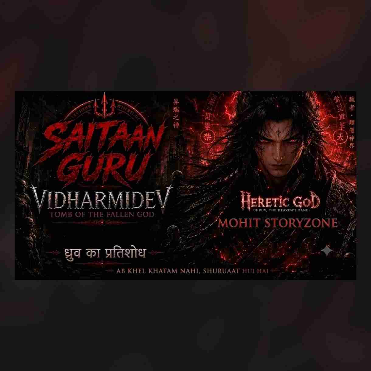 VIDHARMIDEV | Tomb of the Fallen God|